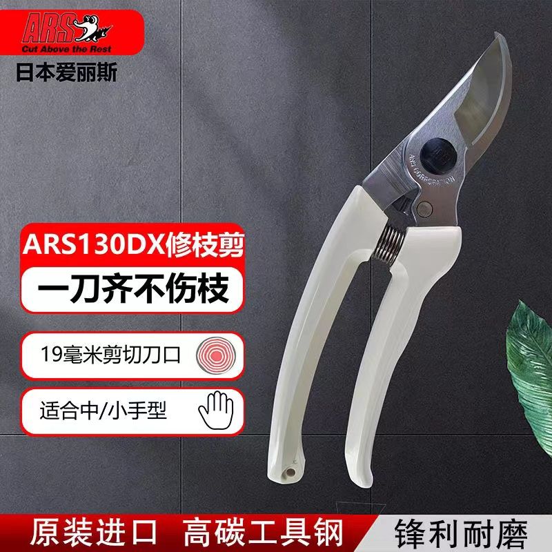 ARS Alice Poda Tesoura, Ferram - Gardening Tools Japan avaliação e preço